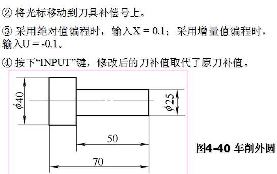 数控车床操作面板的操作-国际金属加工网