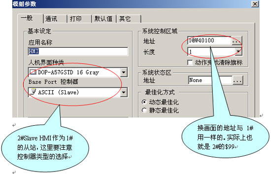 同屏器是什么工作原理_聚结器工作原理(3)
