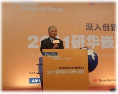 2011研华嵌入式设计论坛ADF北京站成功举办