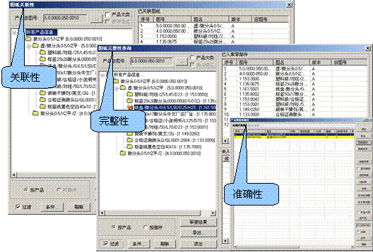 xtpdm系统在青海量具刃具有限责任公司应用案例