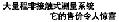 Flash 400-600-700光学式坐标测量仪