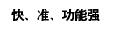ZIP 300光学式坐标测量仪