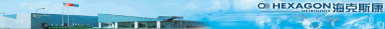 海克斯康