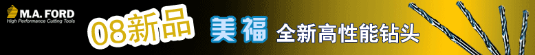 美国-美福刀具