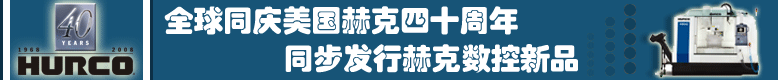 美国赫克