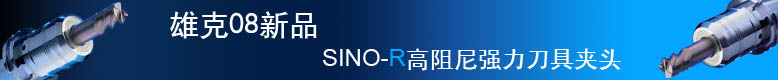 德国雄克