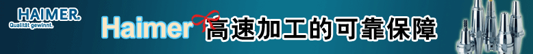 德国Haimer