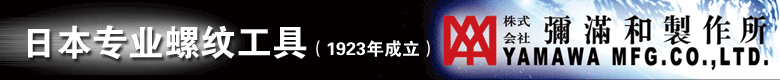 yamawa 