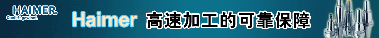 德国Haimer－－对刀仪、刀柄
