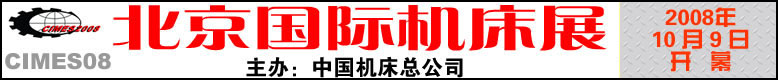 cimes展会