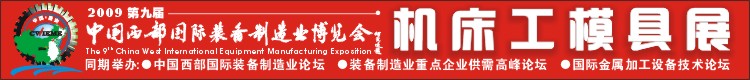 中国西部国际装备制造业博览会