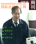 国际金属加工周刊