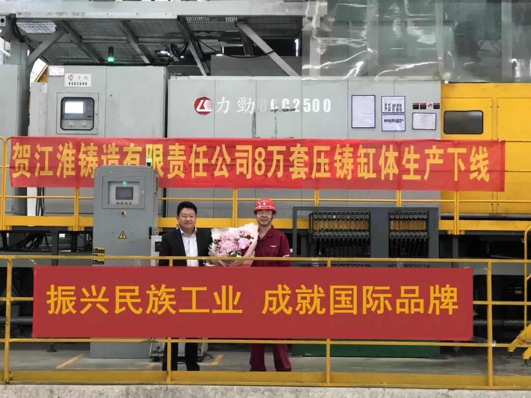 压铸机品牌排行榜_振兴民族工业成就品牌