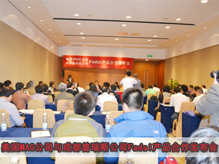 美国MAG公司与成都普瑞斯公司Fadal产品合作发布会