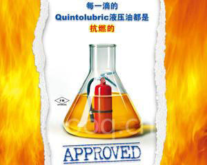 奎克Quintolubric抗燃液压油的喷射点火实验