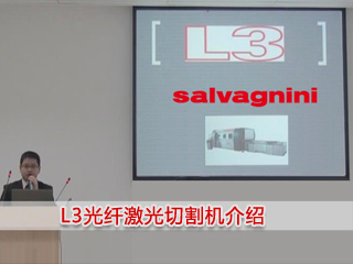 萨瓦尼尼--L3光纤切割机介绍