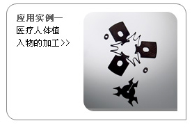 Ӧ��ʵ����ҽ������ֲ����ļӹ�