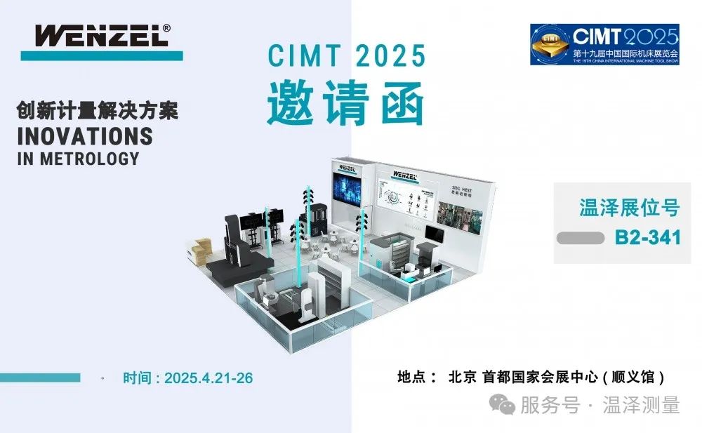 CIMT邀请函头图.jpg