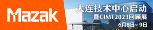 山崎马扎克（中国）有限公司 (mazak.com.cn)