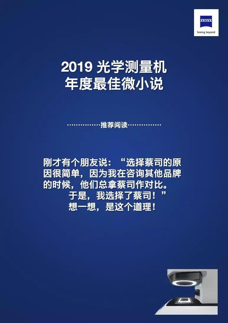 蔡司显微镜