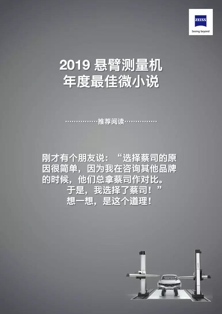 蔡司悬臂式三坐标测量机
