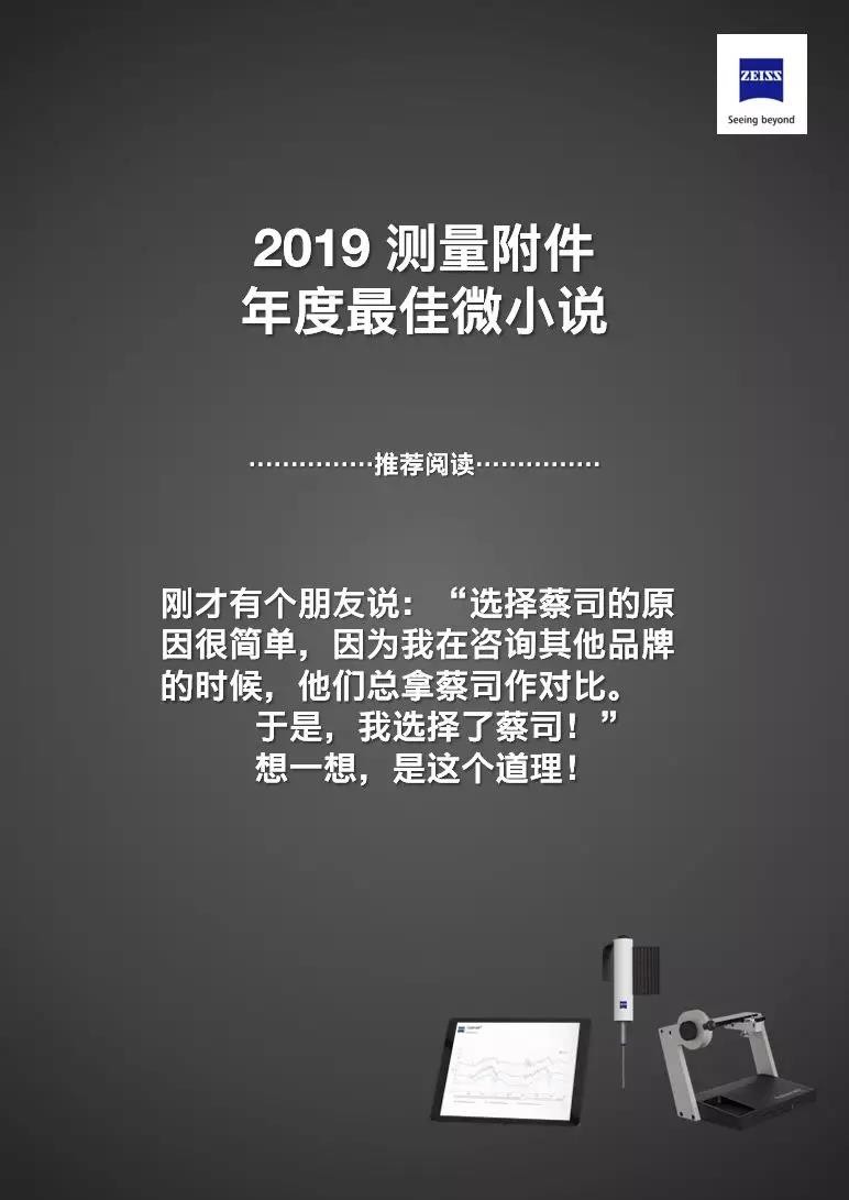 德国蔡司