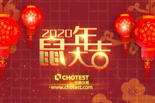 中图仪器2019年精彩回顾丨2020年精彩待续