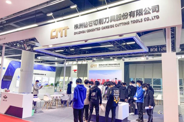 株洲钻石切削刀具股份有限公司参加2021中国国际轨道交通和装备制造产业博览会