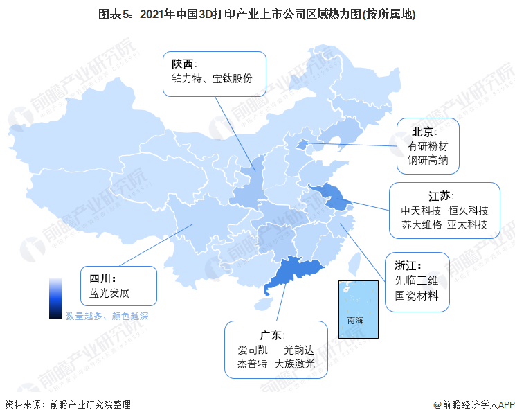 图表5：2021年中国3D打印产业上市公司区域热力图(按所属地)