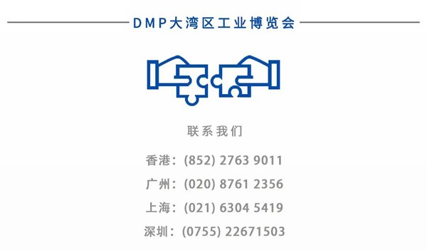 展品预告 | 制造业凸显韧性！与DMP一同展望金属加工领域的未来