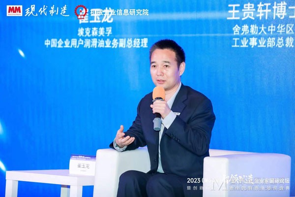 埃克森美孚中国企业用户润滑油业务部副总经理崔玉龙在圆桌对话环节发言.jpg