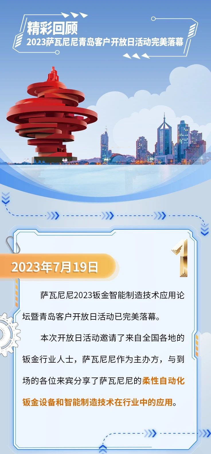 微信图片_20230721084911.jpg