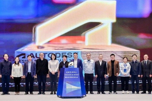 荣获 Autodesk DESIGN&MAKE 奖项，北京艺术中心树立中国智能建造新标杆