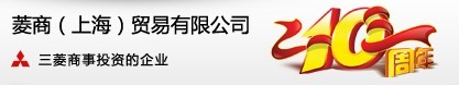 菱商