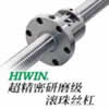 精密研磨级 滚珠丝杠
