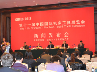 CIMES 2012 新闻发布会